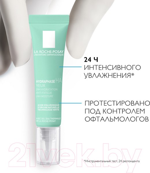 Изображение товара Крем-гель для век La Roche-Posay Hydraphase увлажняющий для зоны вокруг глаз (15мл)