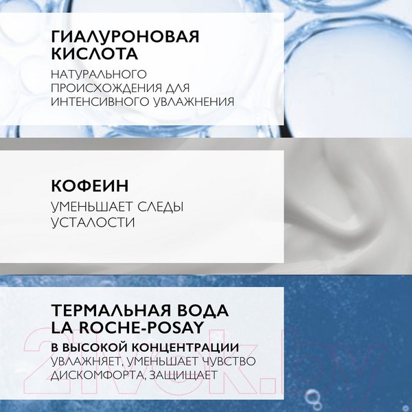 Изображение товара Крем-гель для век La Roche-Posay Hydraphase увлажняющий для зоны вокруг глаз (15мл)