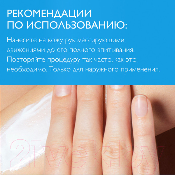 Изображение товара Крем для рук La Roche-Posay Lipikar Xerand (50мл)