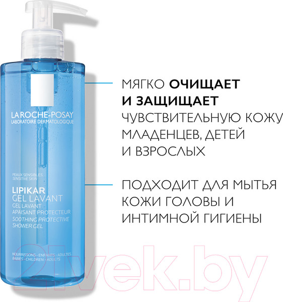 Изображение товара Гель для душа La Roche-Posay Lipikar очищающий (400мл)