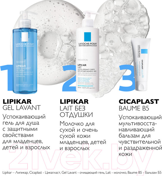 Изображение товара Гель для душа La Roche-Posay Lipikar очищающий (400мл)