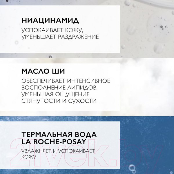 Изображение товара Молочко для тела La Roche-Posay Lipikar для сухой кожи (400мл)