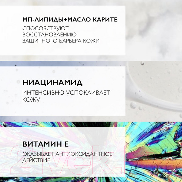 Изображение товара Крем для лица La Roche-Posay Nutritic Intense для сухой кожи (50мл)