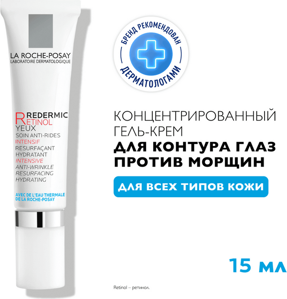 Изображение товара Крем-гель для век La Roche-Posay Redermic R против морщин (15мл)