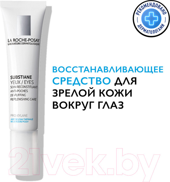 Изображение товара Крем для век La Roche-Posay Substiane (15мл)