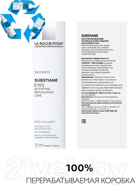 Изображение товара Крем для век La Roche-Posay Substiane (15мл)