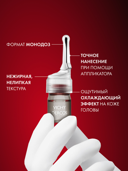 Изображение товара Ампулы для волос Vichy Dercos Aminexil Intensive 5 против выпадения для женщин (21шт)