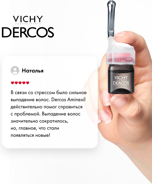 Изображение товара Ампулы для волос Vichy Dercos Aminexil Intensive 5 против выпадения для женщин (21шт)