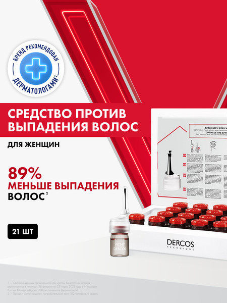 Изображение товара Ампулы для волос Vichy Dercos Aminexil Intensive 5 против выпадения для женщин (21шт)