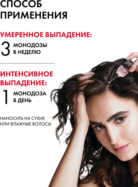 Изображение товара Ампулы для волос Vichy Dercos Aminexil Intensive 5 против выпадения для женщин (21шт)