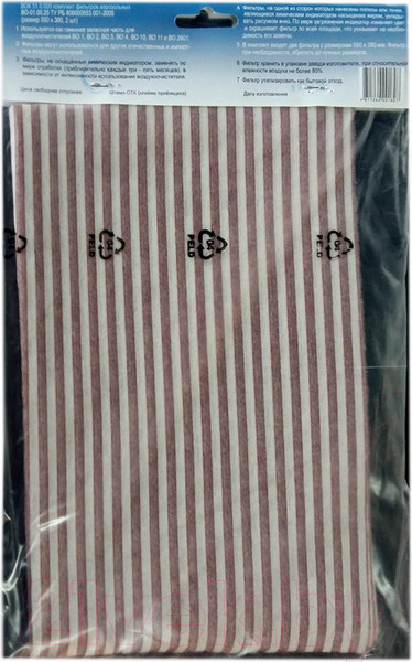 Изображение товара Комплект фильтров для вытяжки GEFEST ВОК 51.0.000