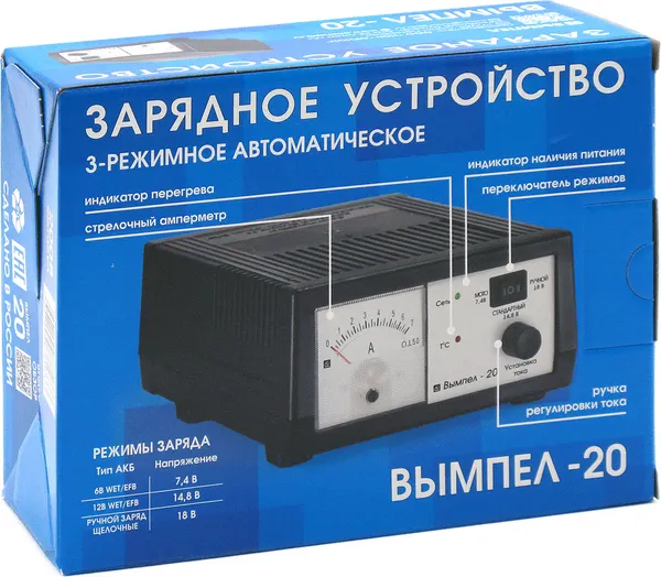 Изображение товара Зарядное устройство для аккумулятора Вымпел 20
