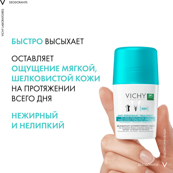 Изображение товара Антиперспирант шариковый Vichy Deodorants против белых и желтых пятен 48ч (50мл)