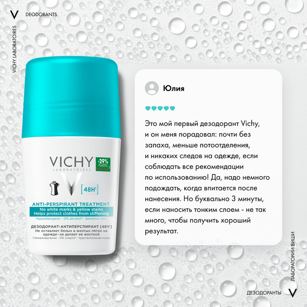 Изображение товара Антиперспирант шариковый Vichy Deodorants против белых и желтых пятен 48ч (50мл)