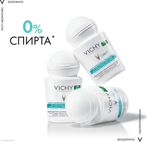 Изображение товара Антиперспирант шариковый Vichy Deodorants против белых и желтых пятен 48ч (50мл)