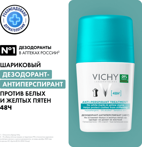 Изображение товара Антиперспирант шариковый Vichy Deodorants против белых и желтых пятен 48ч (50мл)
