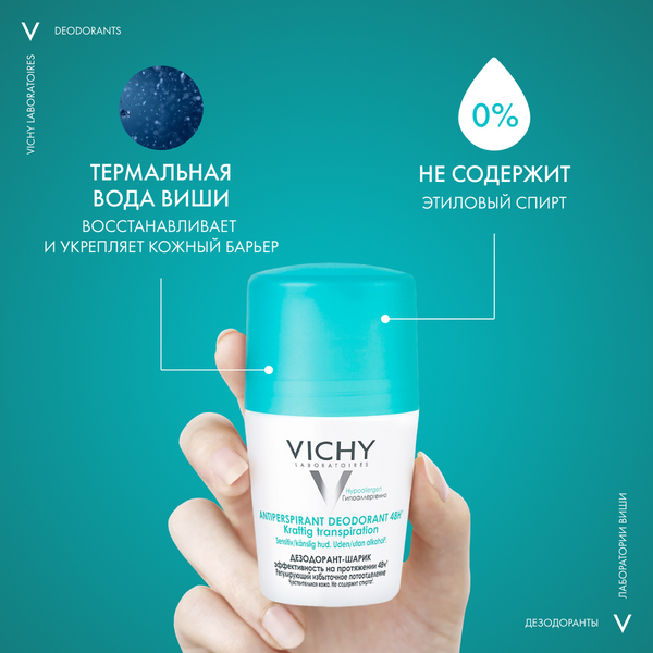 Изображение товара Антиперспирант шариковый Vichy Deodorants против избыточного потоотделения 48ч (50мл)