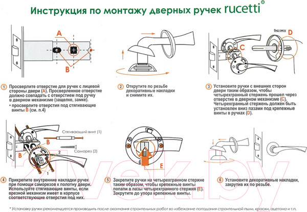 Изображение товара Ручка дверная Rucetti RAP 7 AB
