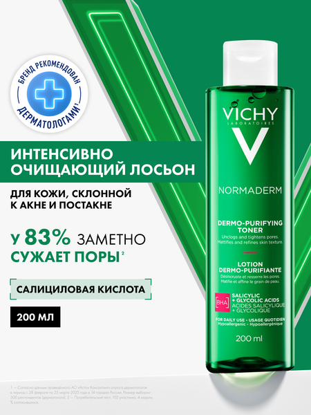 Изображение товара Лосьон для лица Vichy Normaderm сужающий поры (200мл)