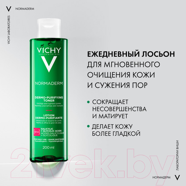 Изображение товара Лосьон для лица Vichy Normaderm сужающий поры (200мл)