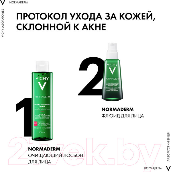 Изображение товара Лосьон для лица Vichy Normaderm сужающий поры (200мл)