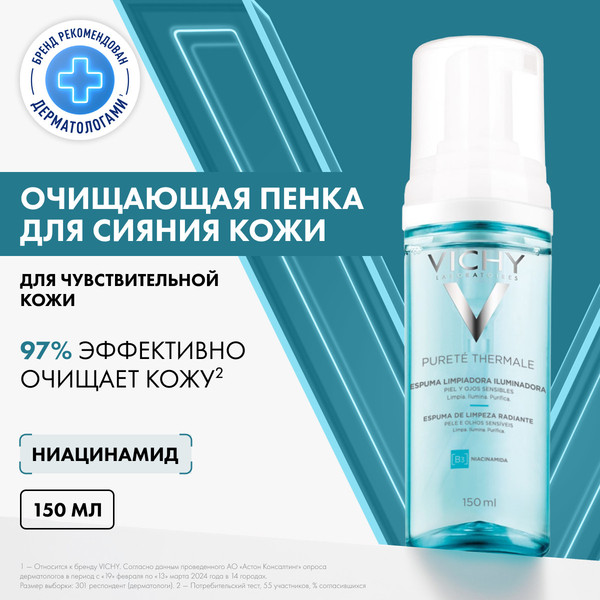 Изображение товара Пенка для умывания Vichy Purete Thermale придающая сияние (150мл)