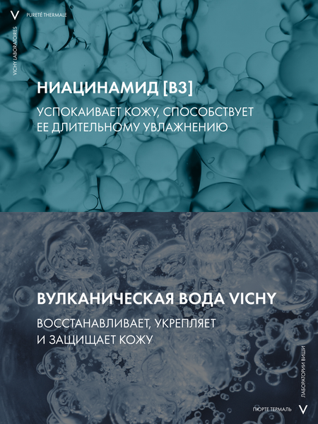 Изображение товара Пенка для умывания Vichy Purete Thermale придающая сияние (150мл)