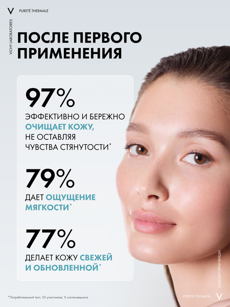 Изображение товара Пенка для умывания Vichy Purete Thermale придающая сияние (150мл)