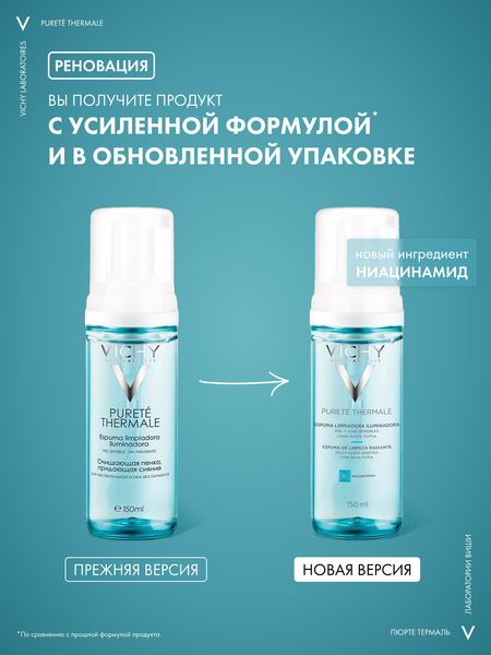 Изображение товара Пенка для умывания Vichy Purete Thermale придающая сияние (150мл)