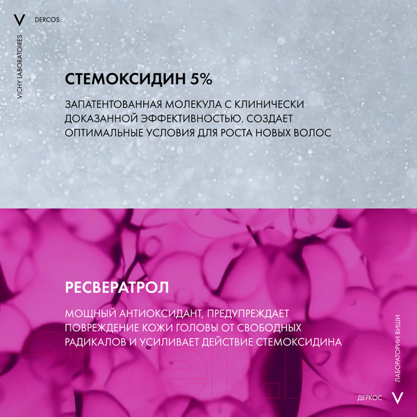 Изображение товара Сыворотка для волос Vichy Dercos Densi-Solutions для роста, истонченных и редеющих волос (100мл)