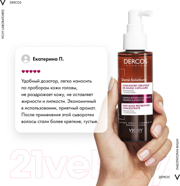 Изображение товара Сыворотка для волос Vichy Dercos Densi-Solutions для роста, истонченных и редеющих волос (100мл)