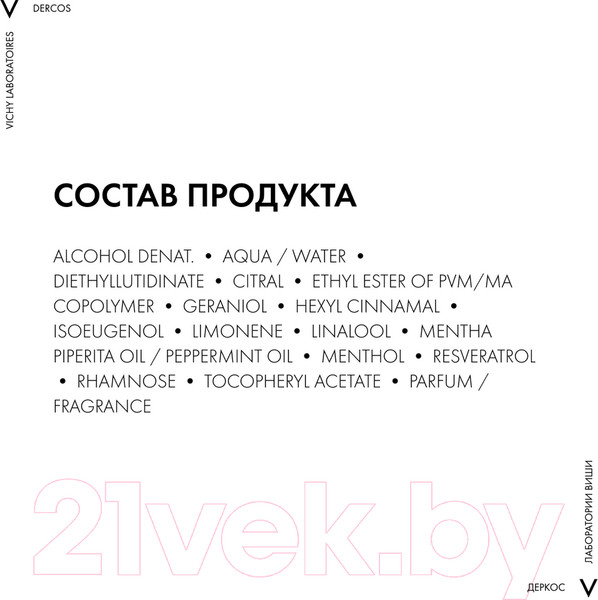 Изображение товара Сыворотка для волос Vichy Dercos Densi-Solutions для роста, истонченных и редеющих волос (100мл)