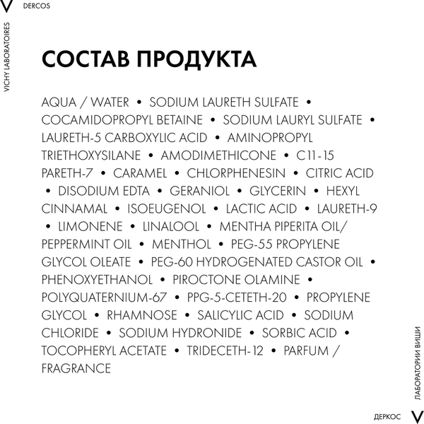 Изображение товара Шампунь для волос Vichy Dercos Densi-Solutions для истонченных и ослабленных волос (250мл)