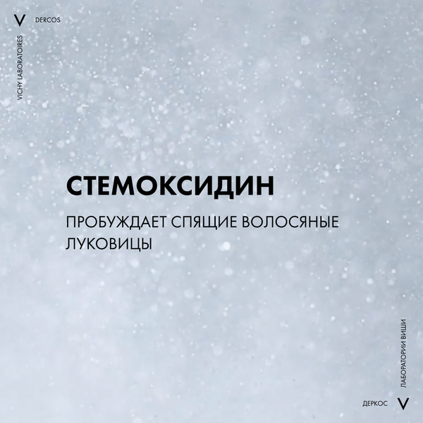 Изображение товара Шампунь для волос Vichy Dercos Neogenic для повышения густоты волос (200мл)