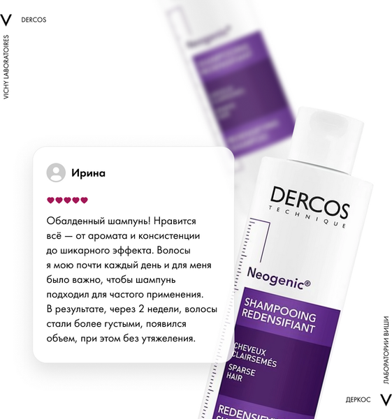 Изображение товара Шампунь для волос Vichy Dercos Neogenic для повышения густоты волос (200мл)
