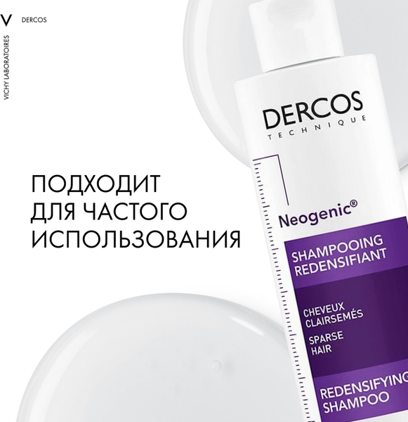 Изображение товара Шампунь для волос Vichy Dercos Neogenic для повышения густоты волос (200мл)