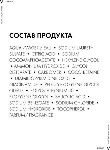 Изображение товара Шампунь для волос Vichy Dercos против выпадения волос тонизирующий (200мл)
