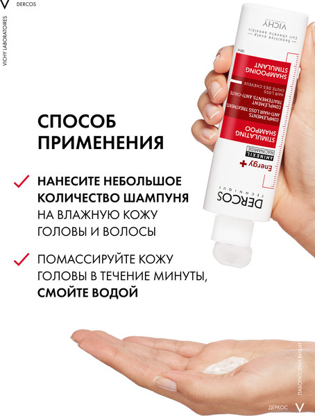 Изображение товара Шампунь для волос Vichy Dercos против выпадения волос тонизирующий (200мл)