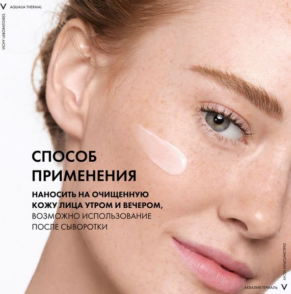Изображение товара Крем для лица Vichy Aqualia Thermal легкий (50мл)