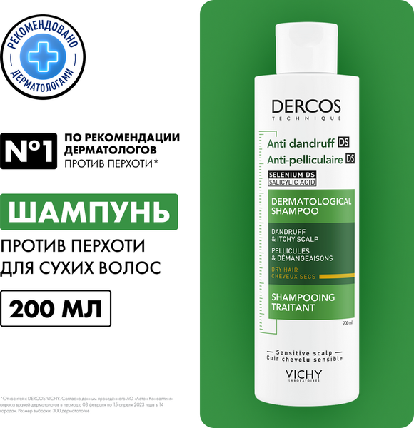 Изображение товара Шампунь для волос Vichy Dercos интенсивный против перхоти для сухих волос (200мл)
