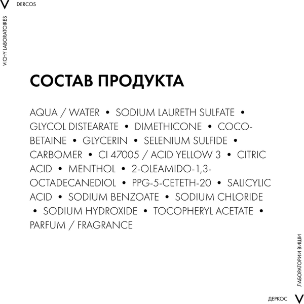 Изображение товара Шампунь для волос Vichy Dercos интенсивный против перхоти для сухих волос (200мл)