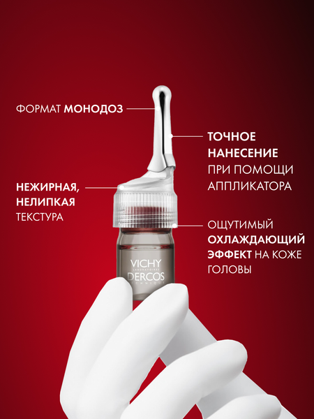 Изображение товара Ампулы для волос Vichy Dercos Aminexil Intensive 5 против выпадения для мужчин (21шт)