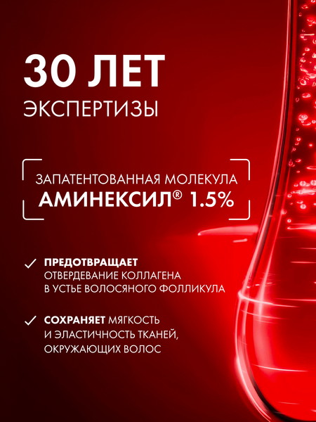 Изображение товара Ампулы для волос Vichy Dercos Aminexil Intensive 5 против выпадения для мужчин (21шт)