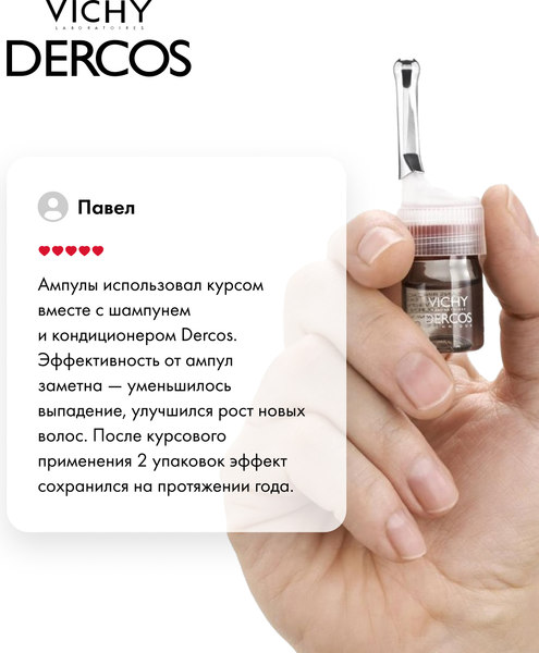 Изображение товара Ампулы для волос Vichy Dercos Aminexil Intensive 5 против выпадения для мужчин (21шт)