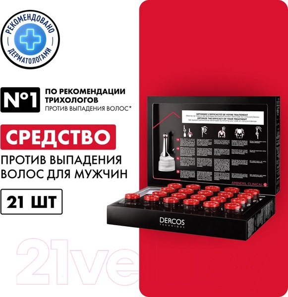 Изображение товара Ампулы для волос Vichy Dercos Aminexil Intensive 5 против выпадения для мужчин (21шт)