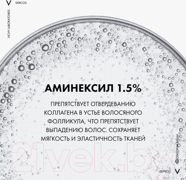 Изображение товара Ампулы для волос Vichy Dercos Aminexil Intensive 5 против выпадения для мужчин (21шт)