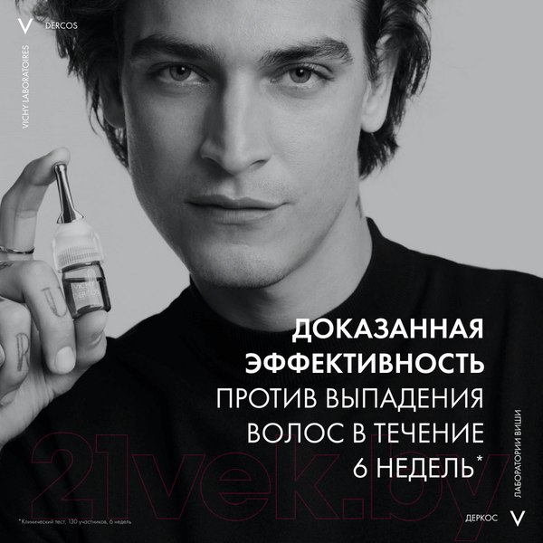 Изображение товара Ампулы для волос Vichy Dercos Aminexil Intensive 5 против выпадения для мужчин (21шт)