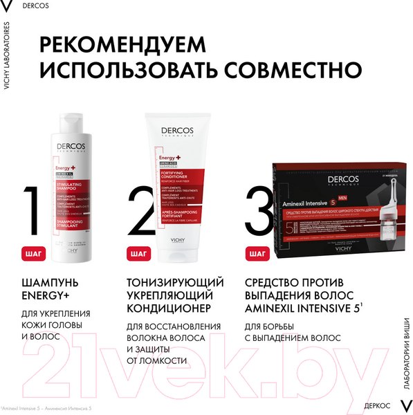Изображение товара Ампулы для волос Vichy Dercos Aminexil Intensive 5 против выпадения для мужчин (21шт)