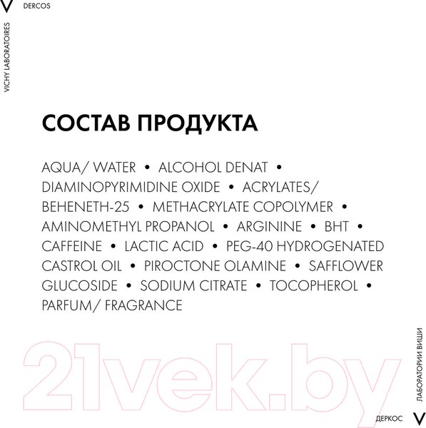 Изображение товара Ампулы для волос Vichy Dercos Aminexil Intensive 5 против выпадения для мужчин (21шт)