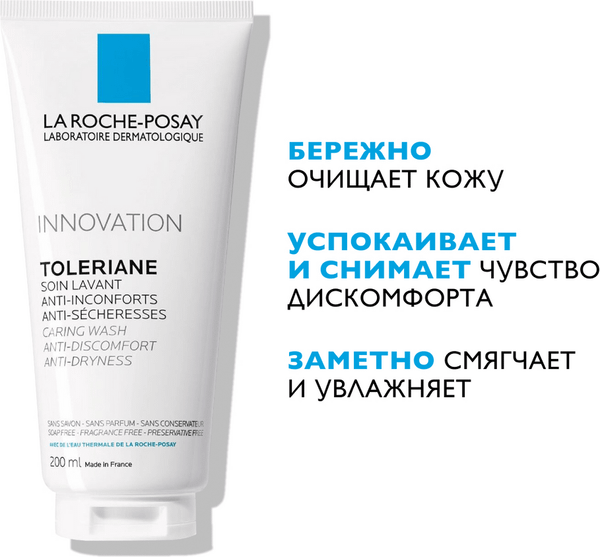 Изображение товара Гель для умывания La Roche-Posay Toleriane для чувствительной кожи (200мл)